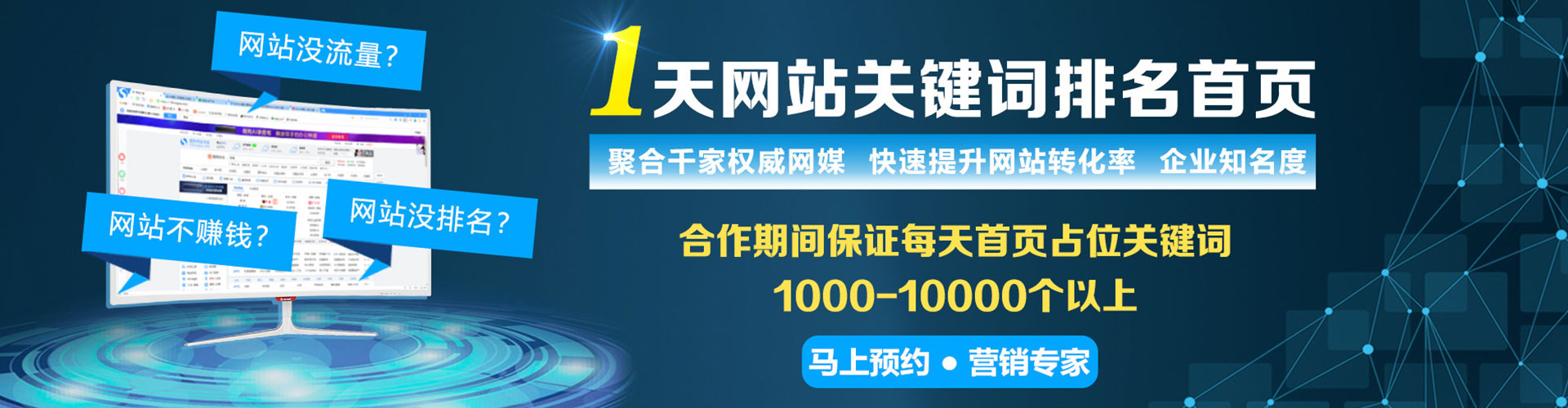 桂林竞价推广开户